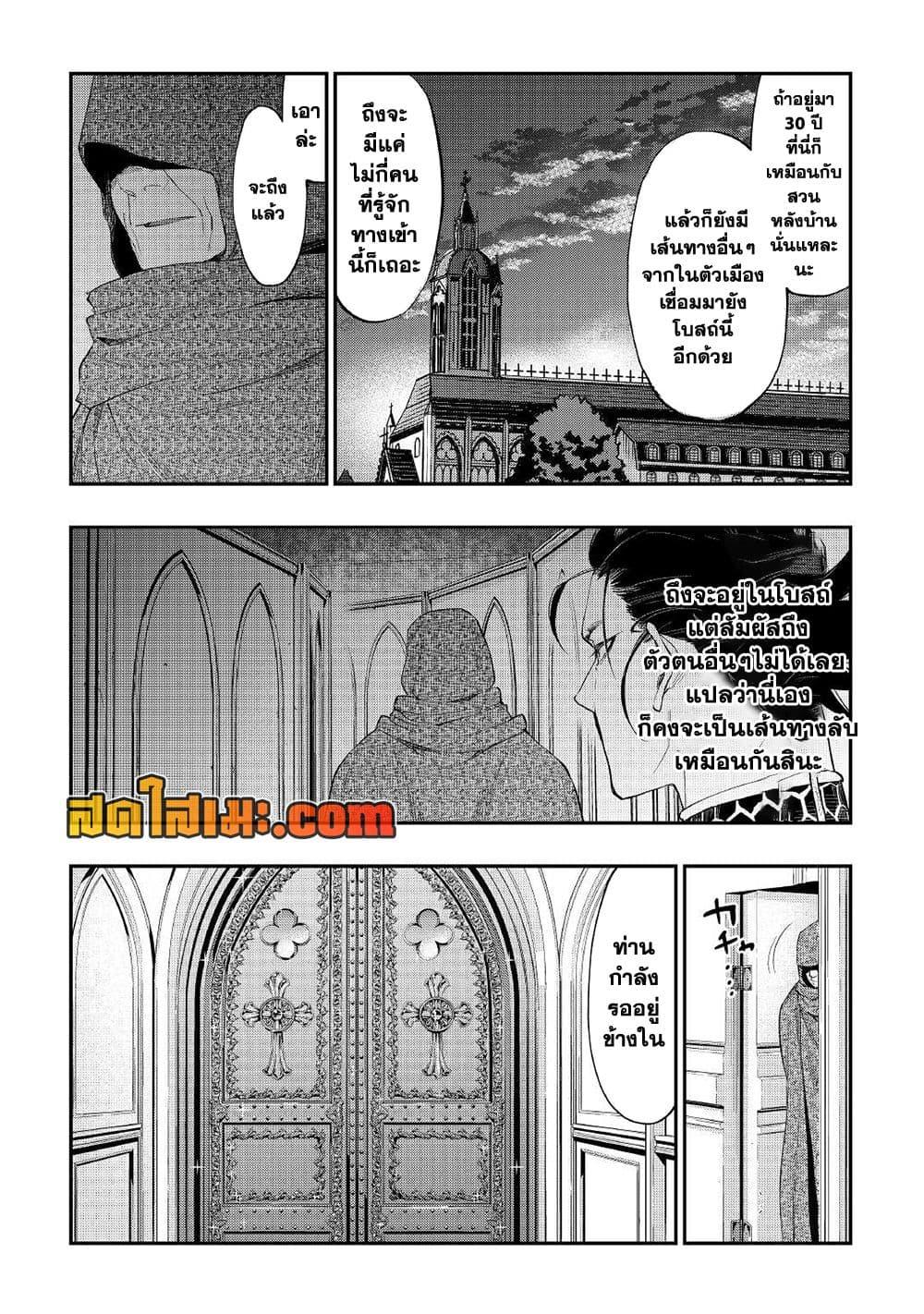 The New Gate Chap 73 - Next Chap 74