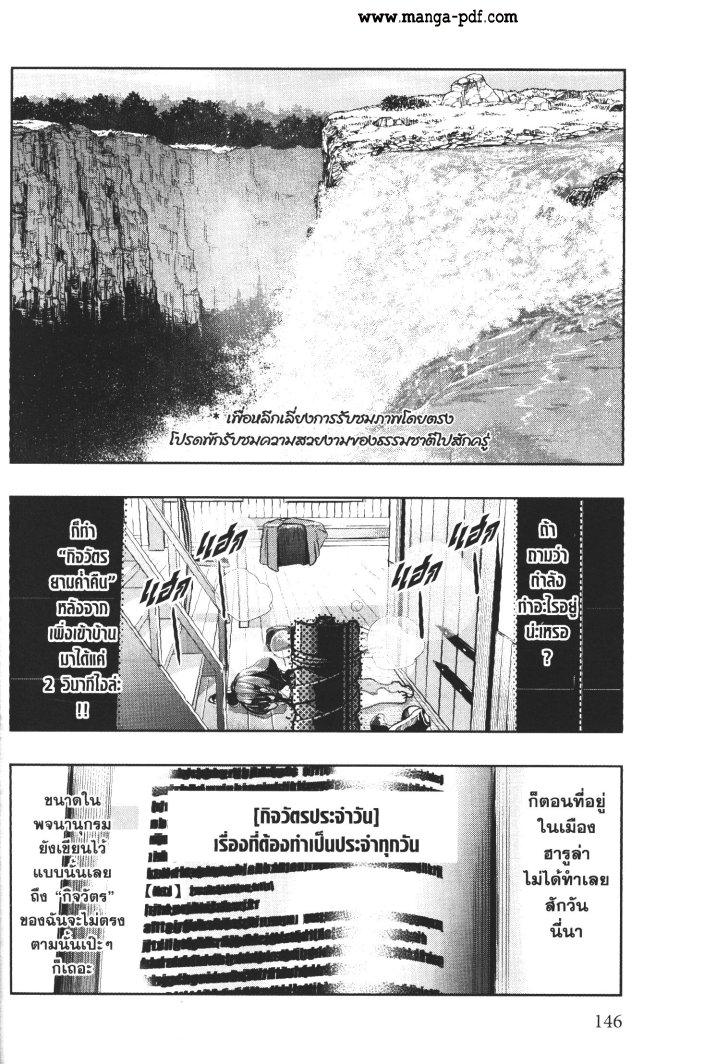 Yoku Wakaranai Keredo Isekai ni Tensei Shiteita You Desu Chap 17 - Next Chap 18