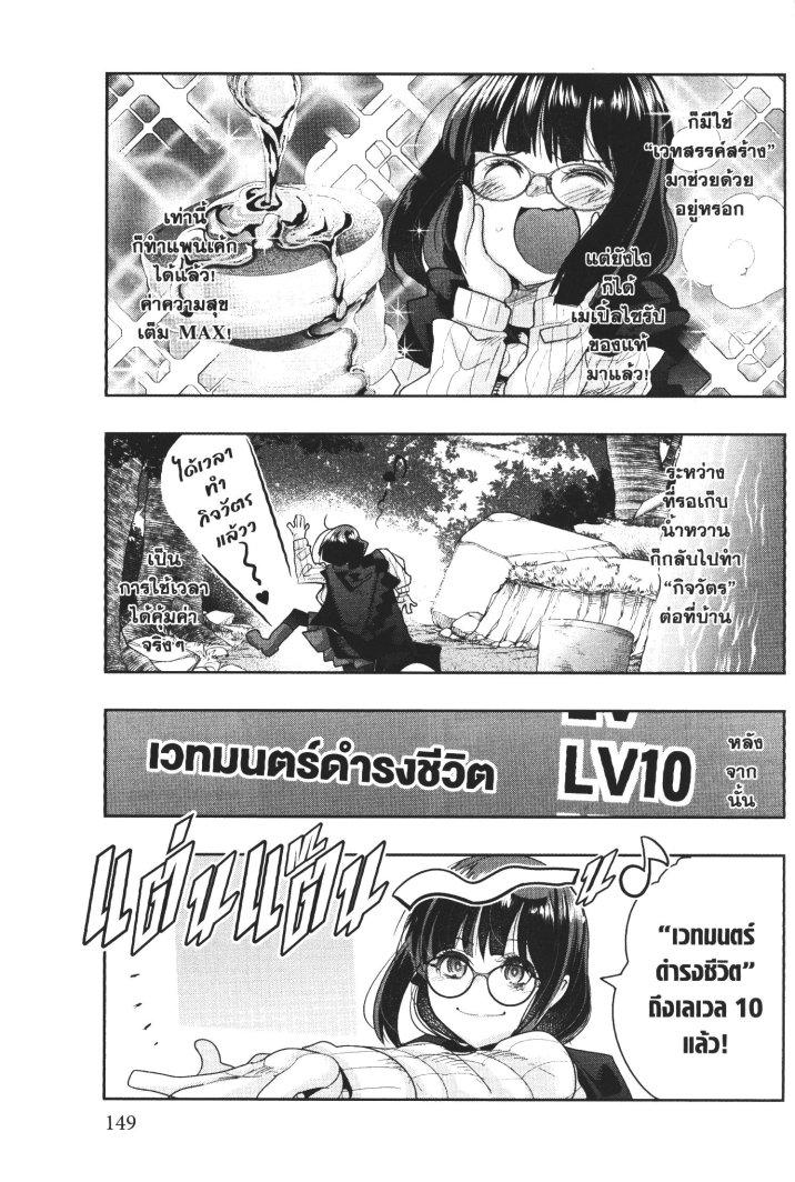 Yoku Wakaranai Keredo Isekai ni Tensei Shiteita You Desu Chap 17 - Next Chap 18