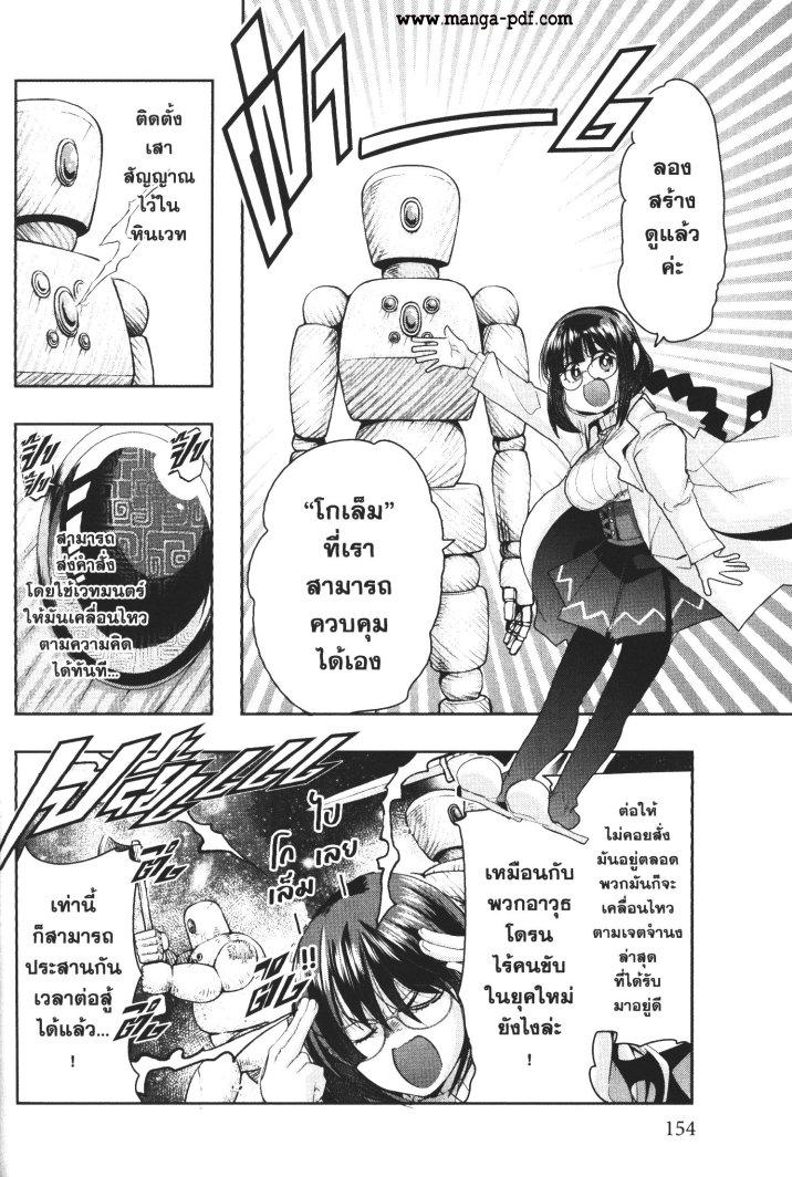 Yoku Wakaranai Keredo Isekai ni Tensei Shiteita You Desu Chap 17 - Next Chap 18