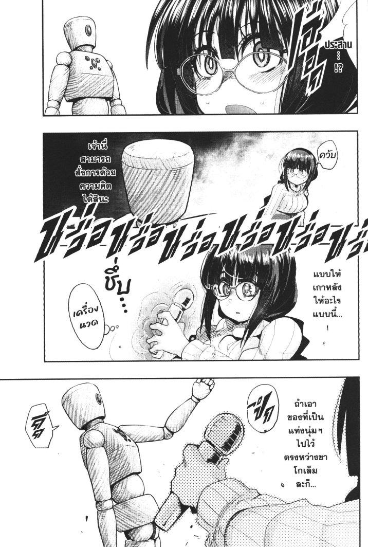 Yoku Wakaranai Keredo Isekai ni Tensei Shiteita You Desu Chap 17 - Next Chap 18