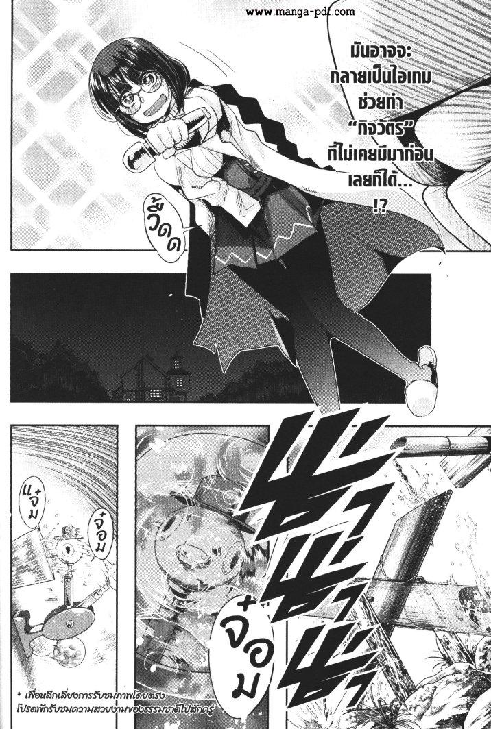 Yoku Wakaranai Keredo Isekai ni Tensei Shiteita You Desu Chap 17 - Next Chap 18