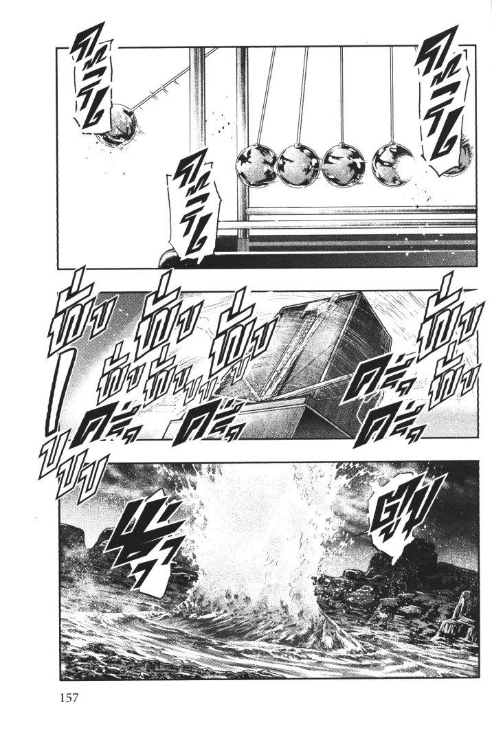 Yoku Wakaranai Keredo Isekai ni Tensei Shiteita You Desu Chap 17 - Next Chap 18