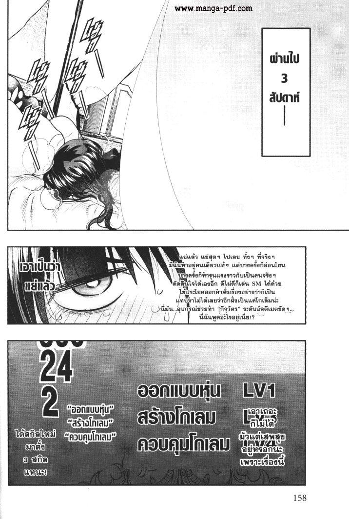 Yoku Wakaranai Keredo Isekai ni Tensei Shiteita You Desu Chap 17 - Next Chap 18