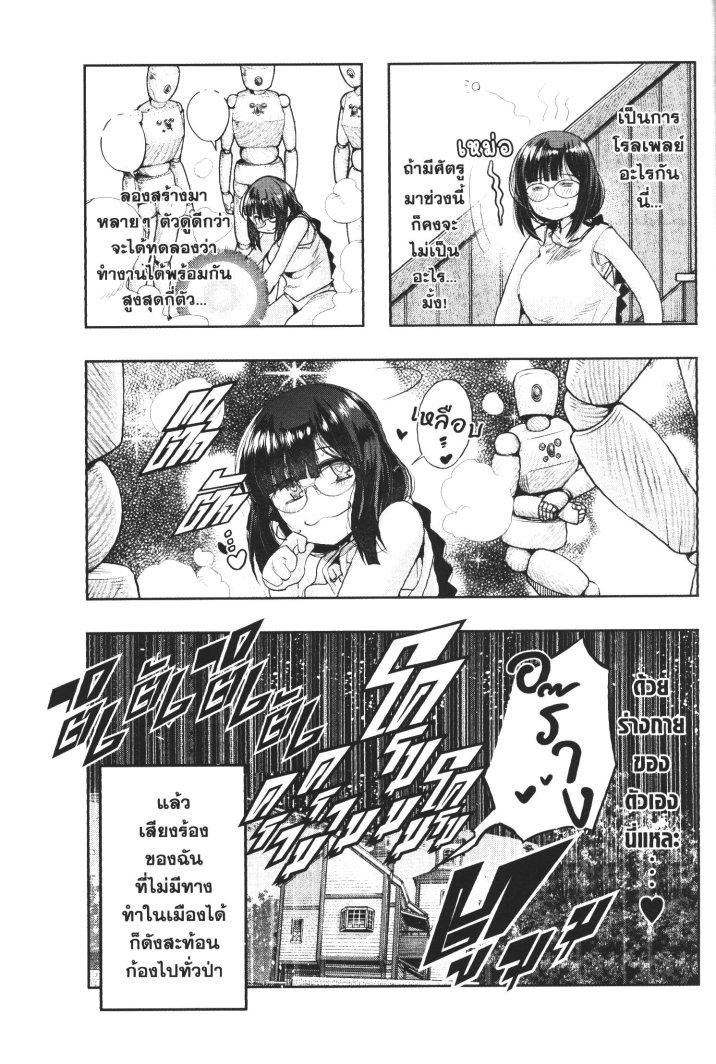 Yoku Wakaranai Keredo Isekai ni Tensei Shiteita You Desu Chap 17 - Next Chap 18