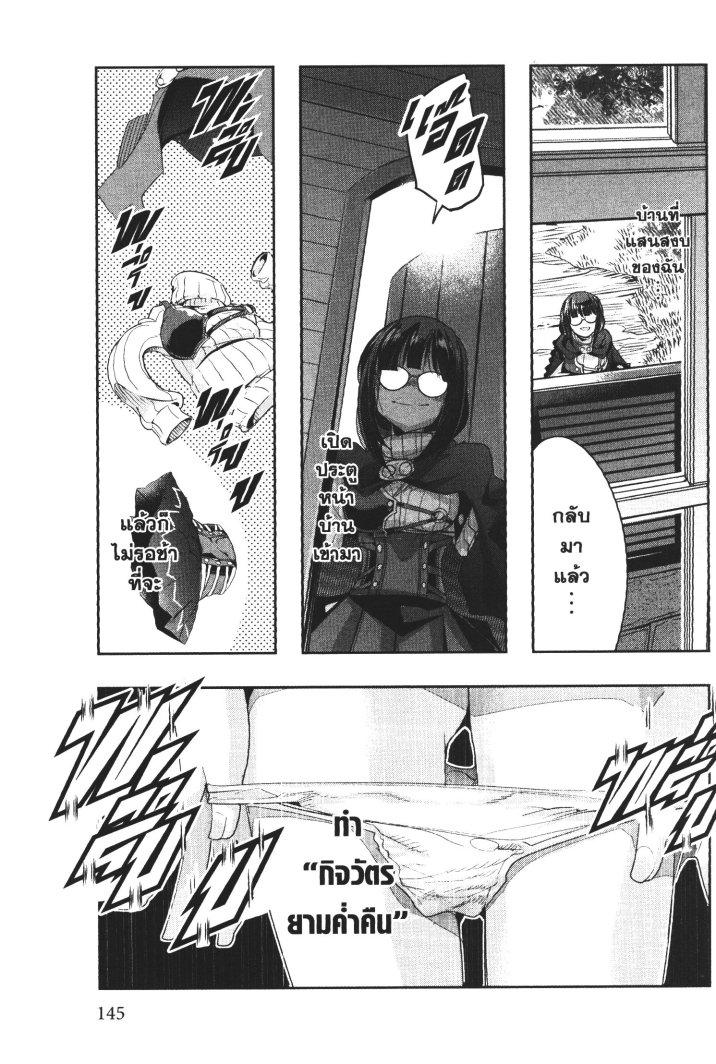 Yoku Wakaranai Keredo Isekai ni Tensei Shiteita You Desu Chap 17 - Next Chap 18