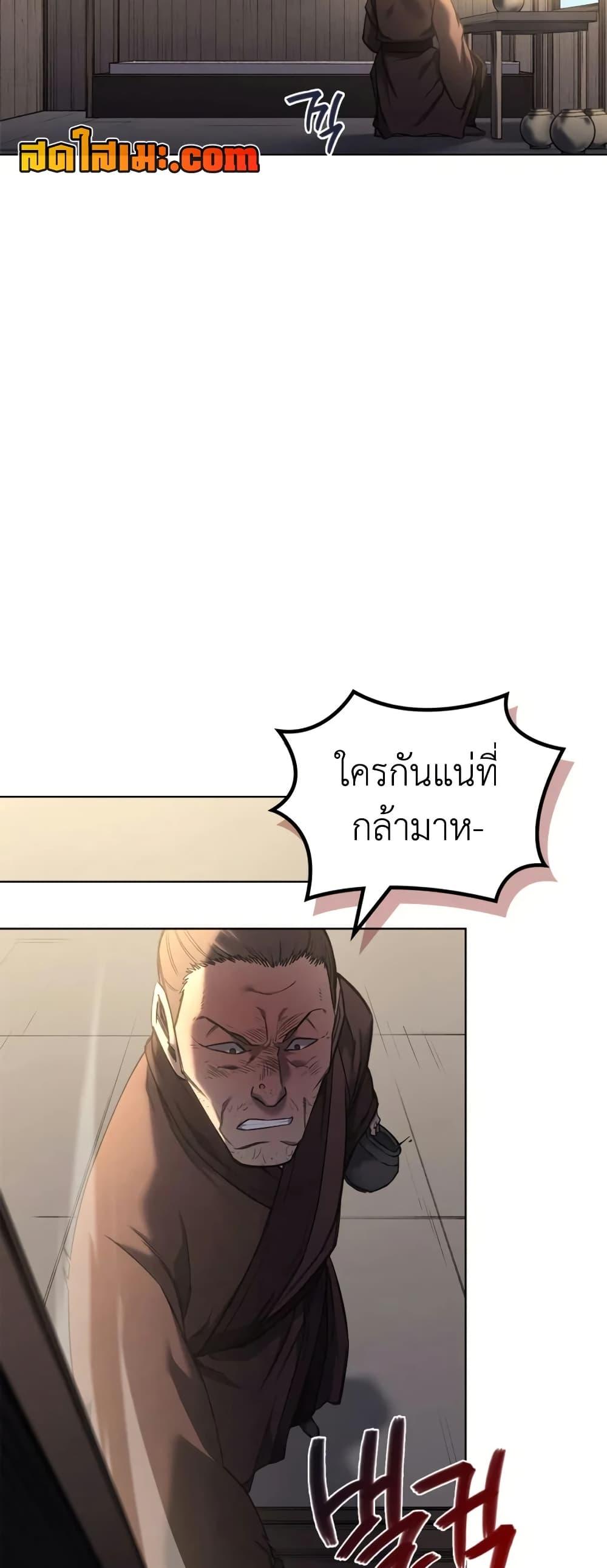 Chronicles of Heavenly Demon ตำนานมารสวรรค์ Chap 245 - Next Chap 246