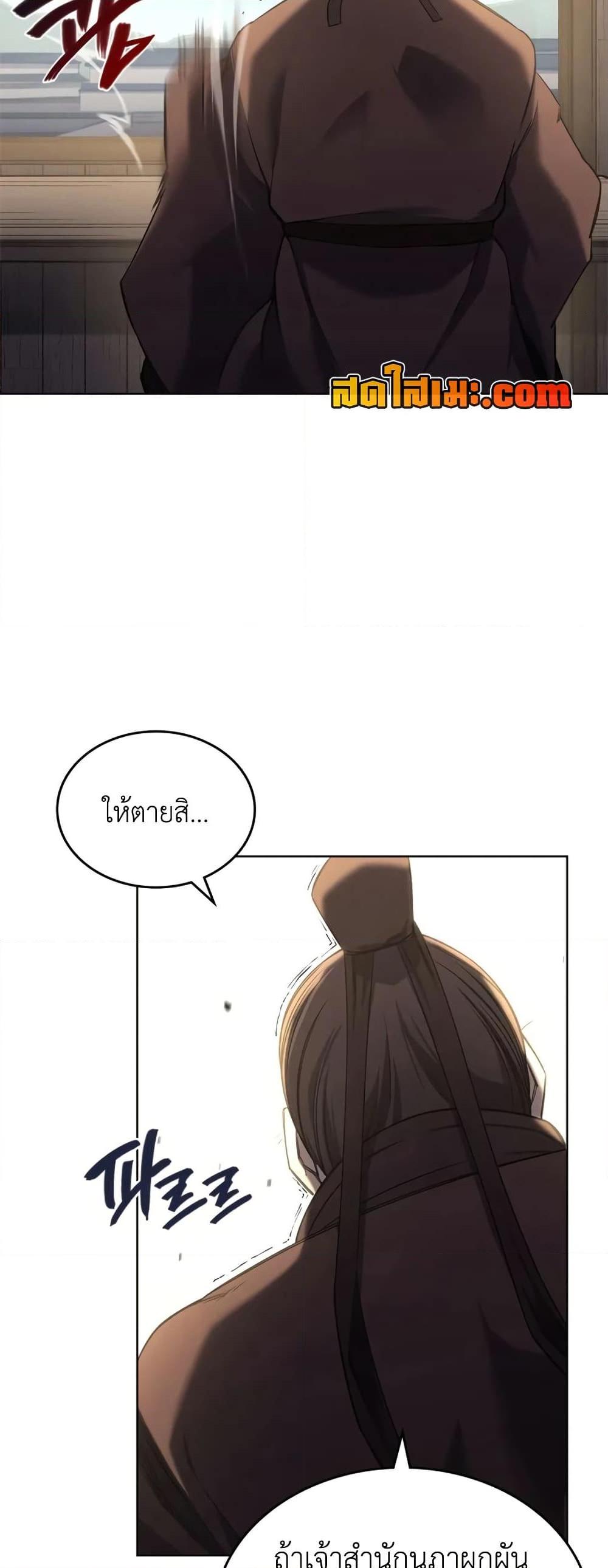 Chronicles of Heavenly Demon ตำนานมารสวรรค์ Chap 245 - Next Chap 246