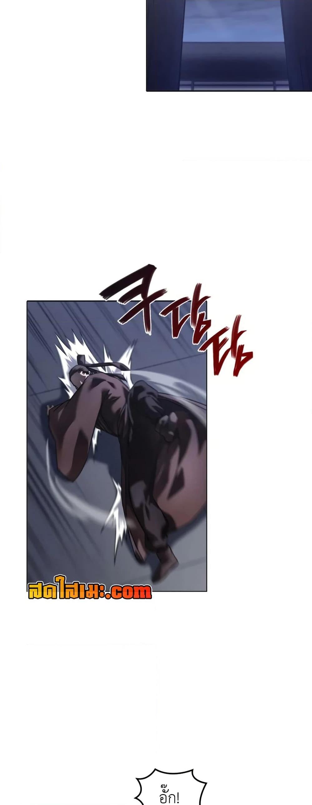 Chronicles of Heavenly Demon ตำนานมารสวรรค์ Chap 245 - Next Chap 246
