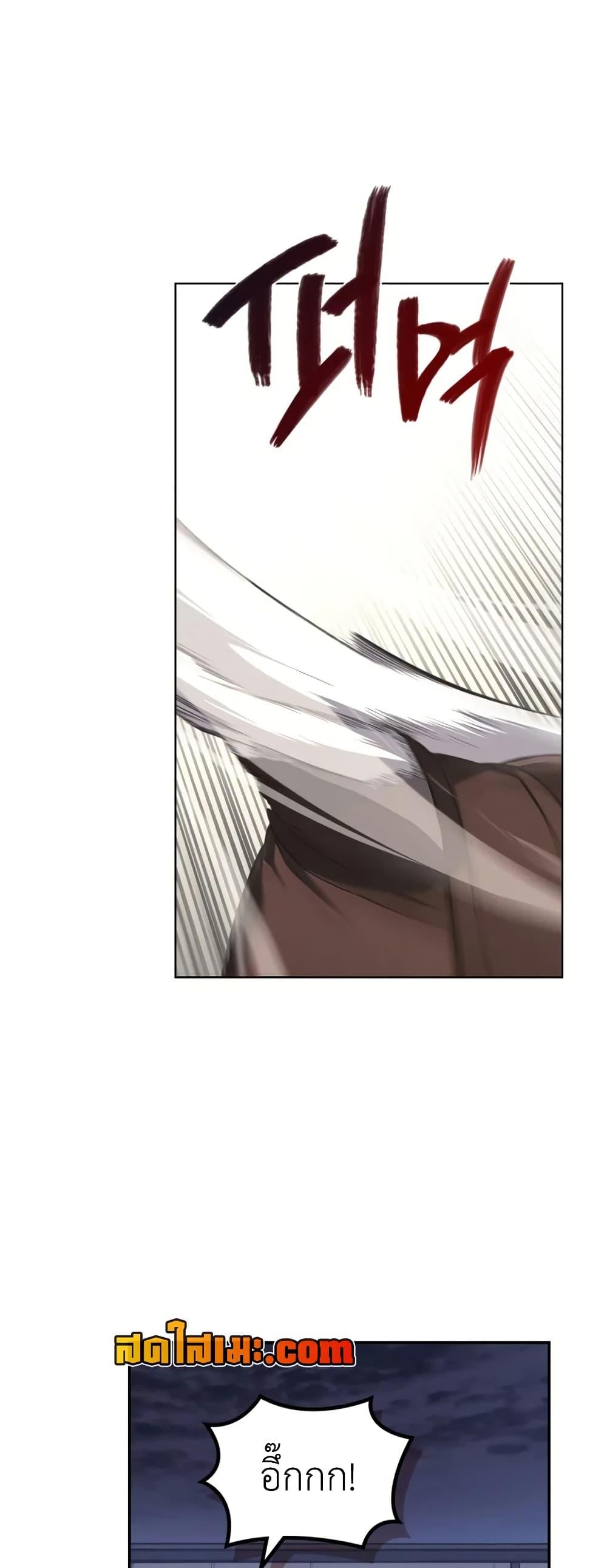 Chronicles of Heavenly Demon ตำนานมารสวรรค์ Chap 245 - Next Chap 246