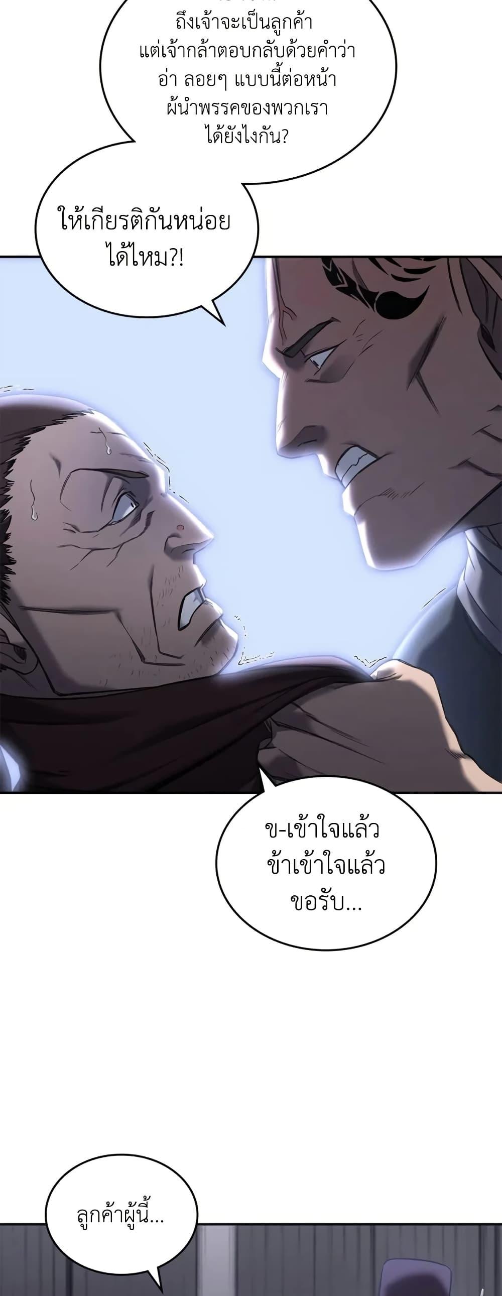 Chronicles of Heavenly Demon ตำนานมารสวรรค์ Chap 245 - Next Chap 246