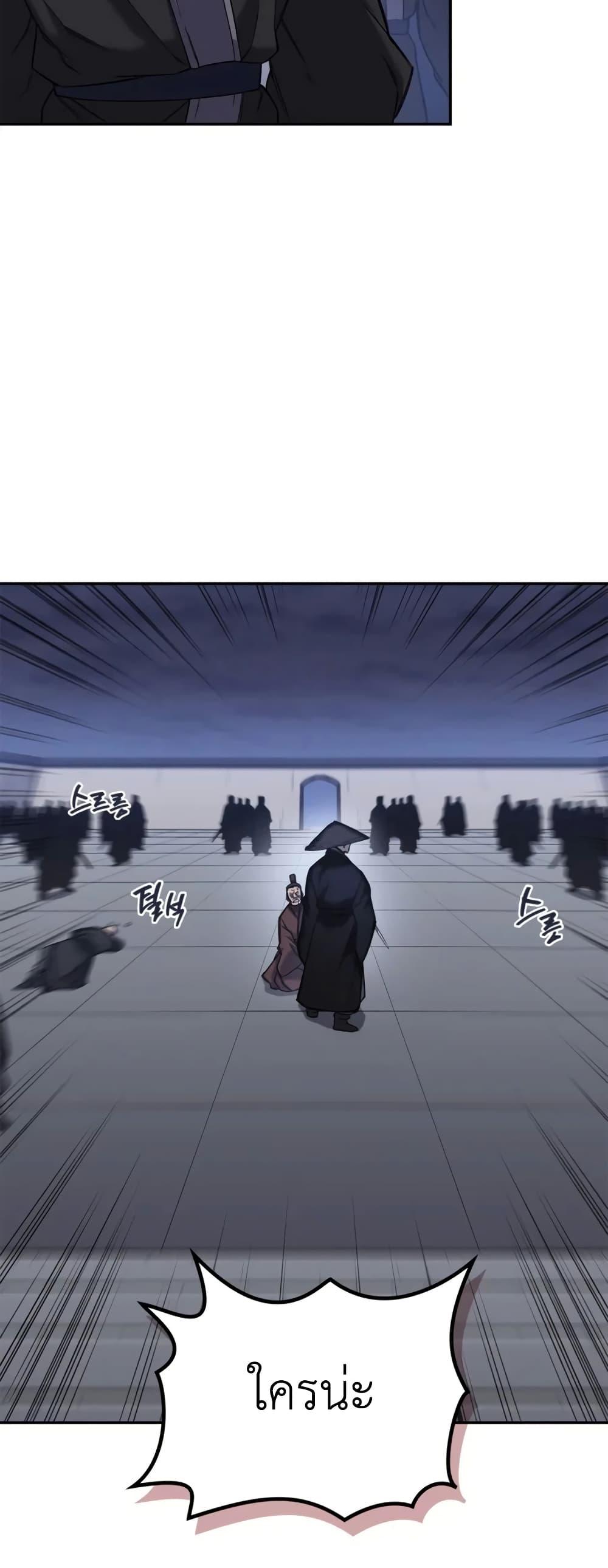 Chronicles of Heavenly Demon ตำนานมารสวรรค์ Chap 245 - Next Chap 246
