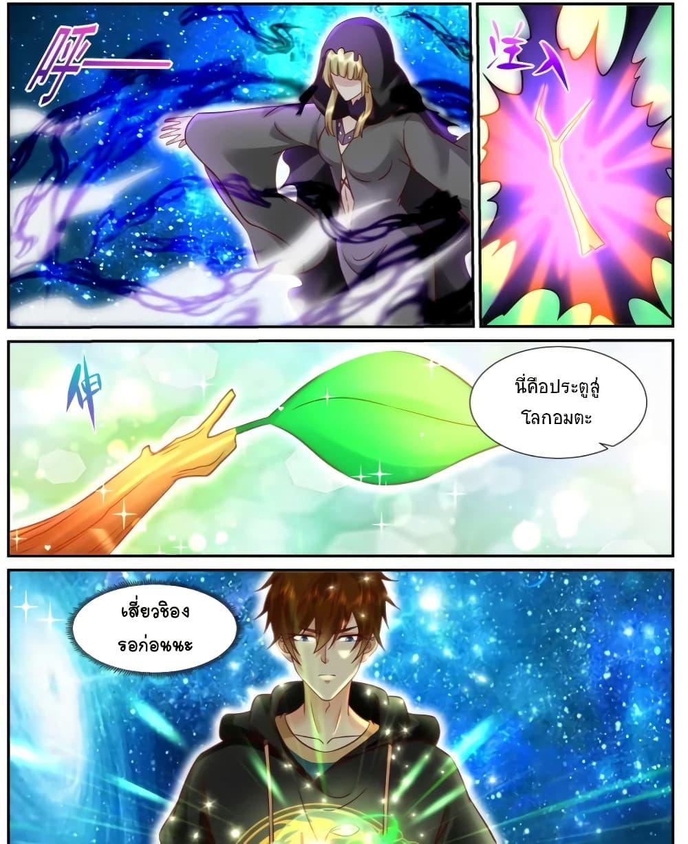 Rebirth Of the Urban Immortal Cultivator Chap 926 - Next Chap 927