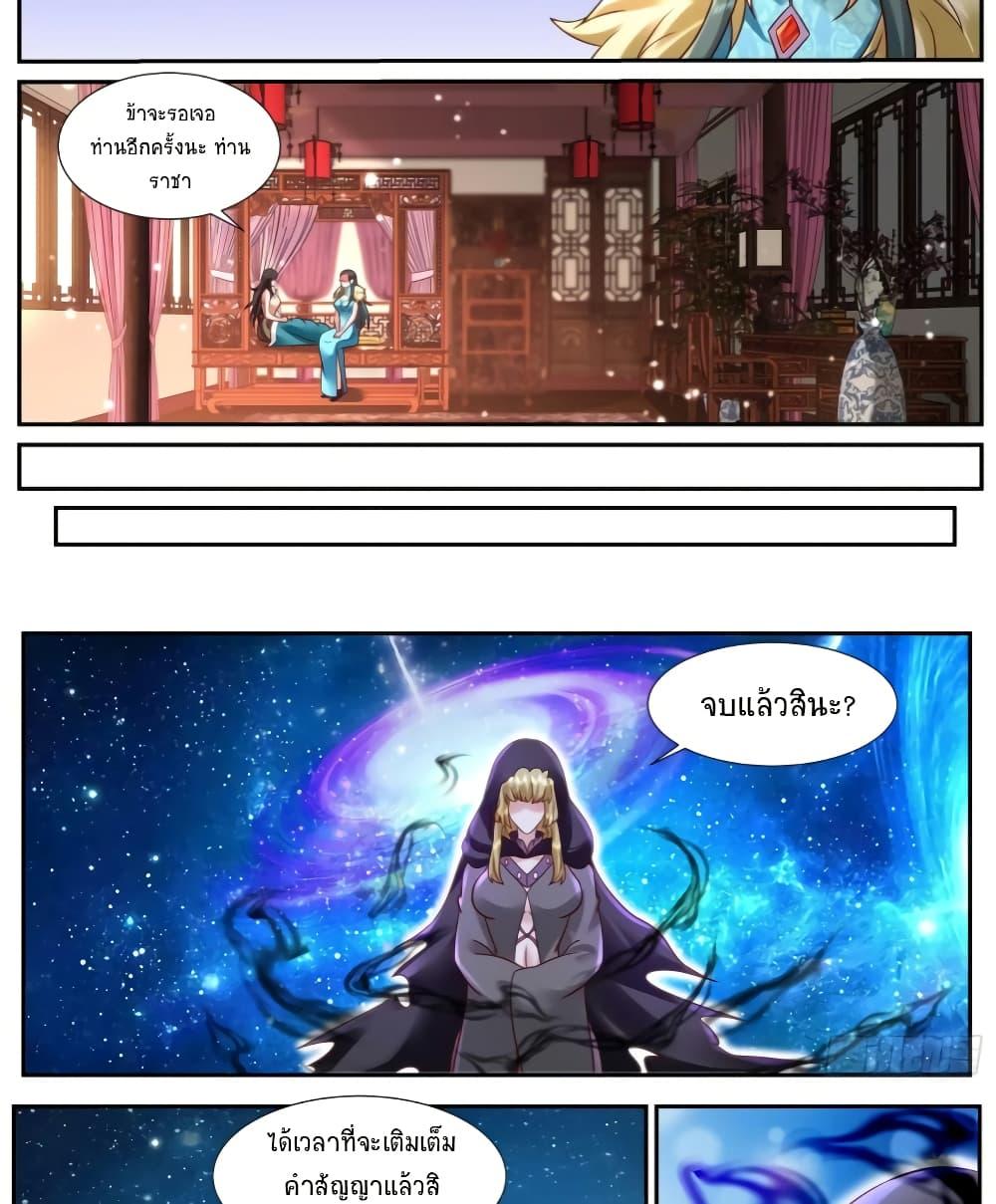 Rebirth Of the Urban Immortal Cultivator Chap 926 - Next Chap 927