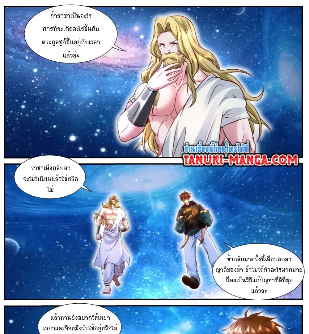 Rebirth Of the Urban Immortal Cultivator Chap 926 - Next Chap 927