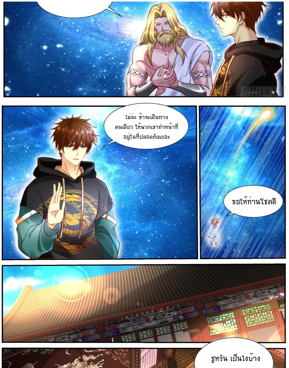 Rebirth Of the Urban Immortal Cultivator Chap 926 - Next Chap 927