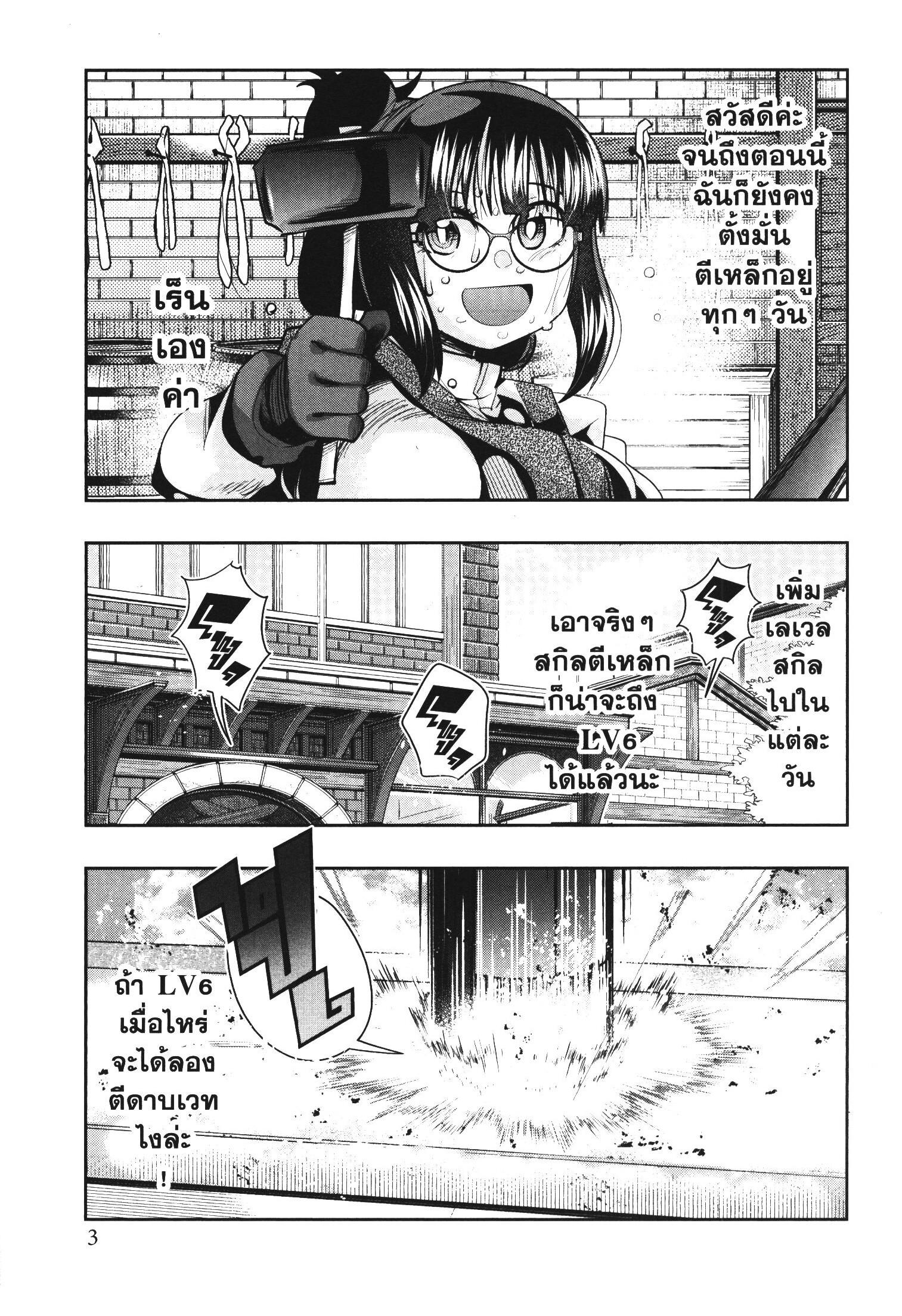 Yoku Wakaranai Keredo Isekai ni Tensei Shiteita You Desu Chap 38 - Next Chap 39