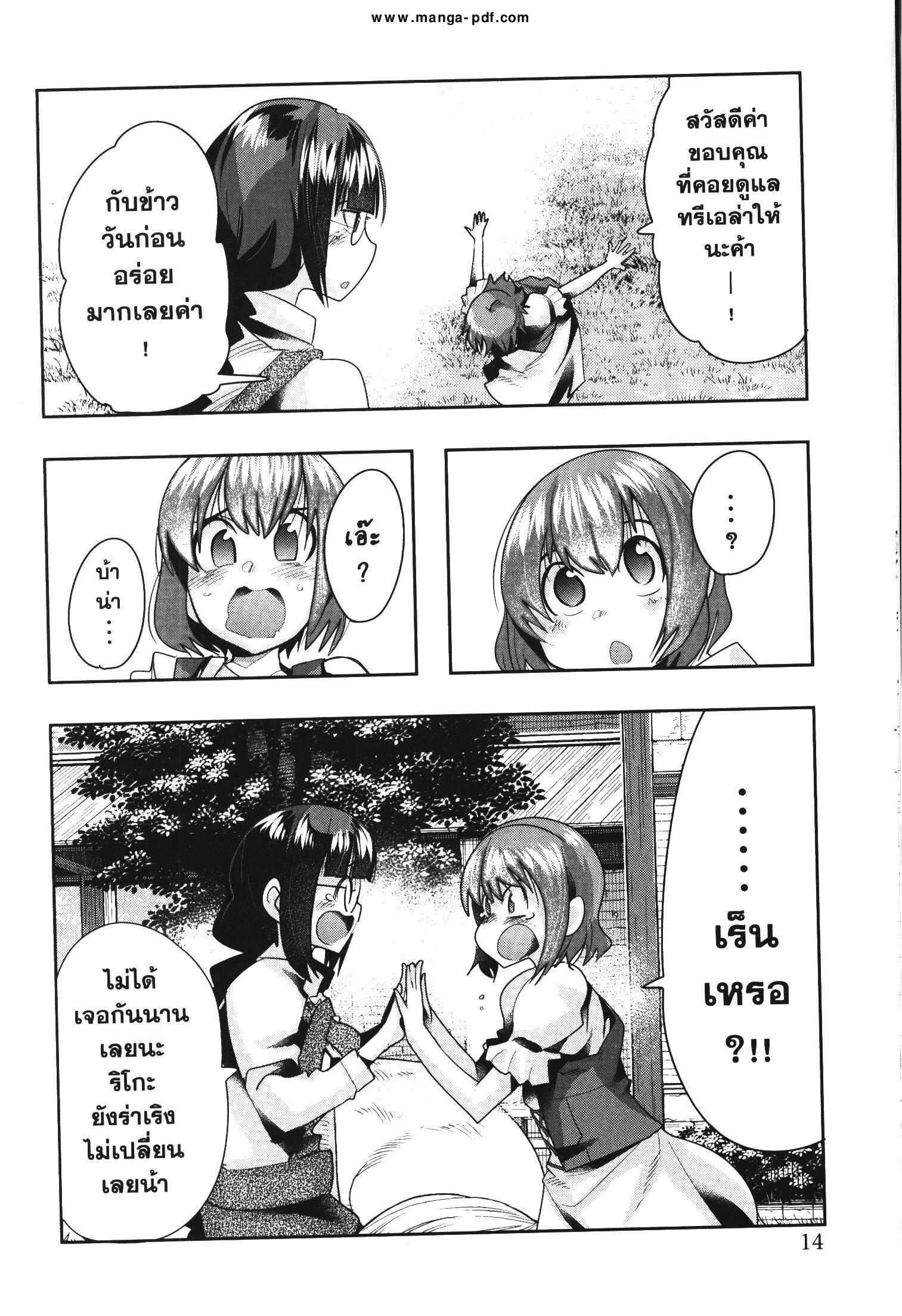 Yoku Wakaranai Keredo Isekai ni Tensei Shiteita You Desu Chap 38 - Next Chap 39