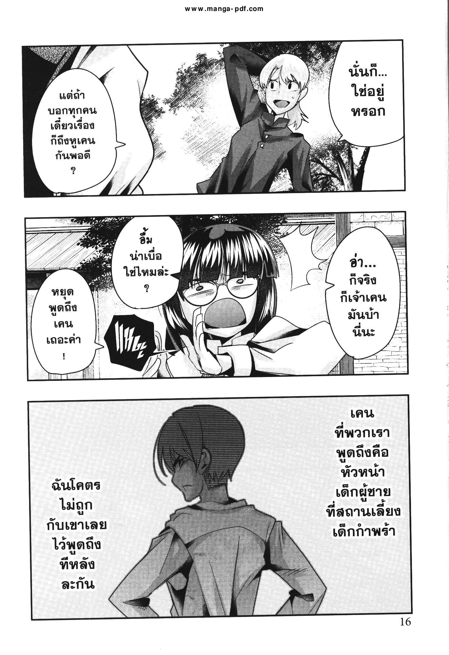 Yoku Wakaranai Keredo Isekai ni Tensei Shiteita You Desu Chap 38 - Next Chap 39