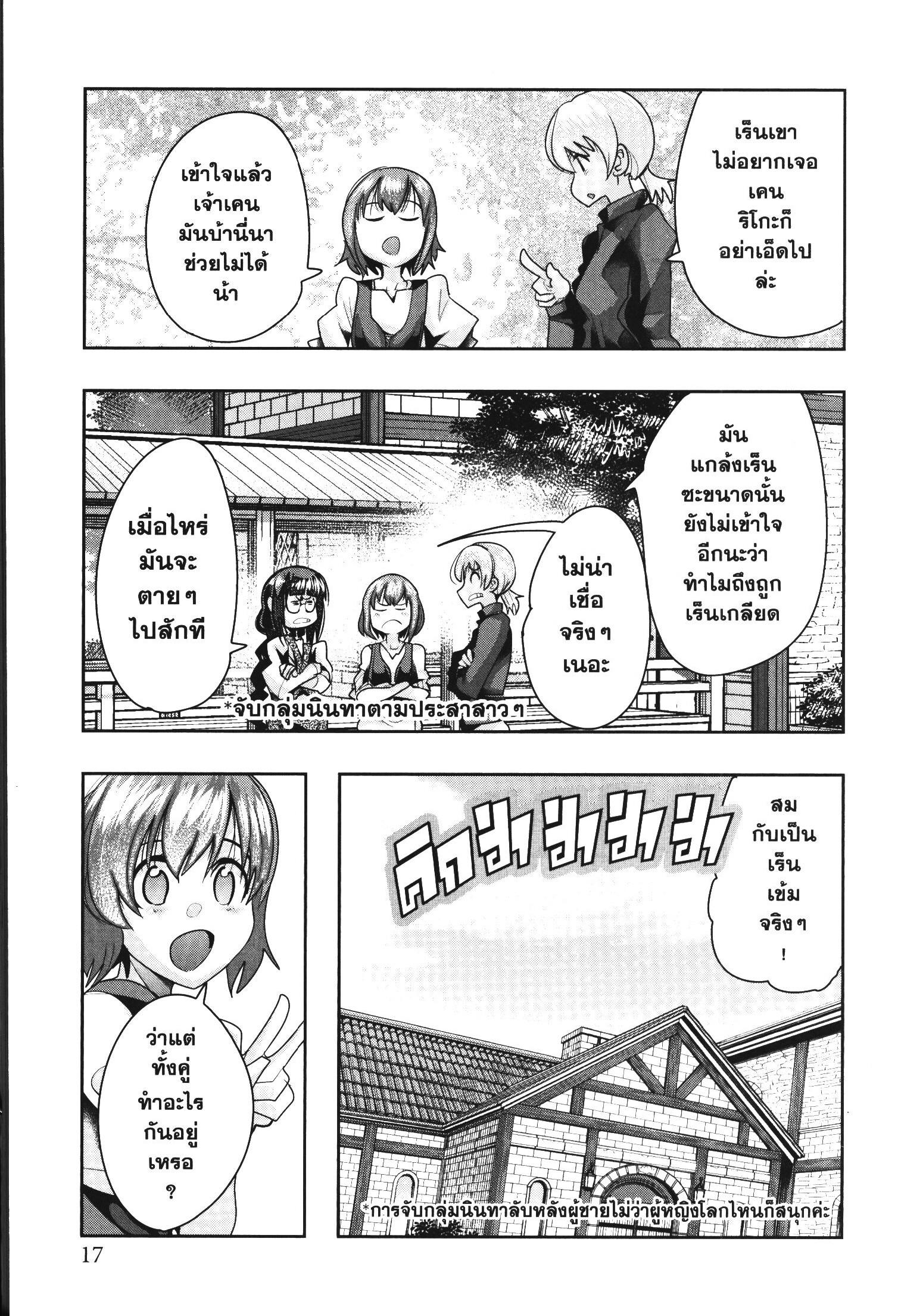 Yoku Wakaranai Keredo Isekai ni Tensei Shiteita You Desu Chap 38 - Next Chap 39
