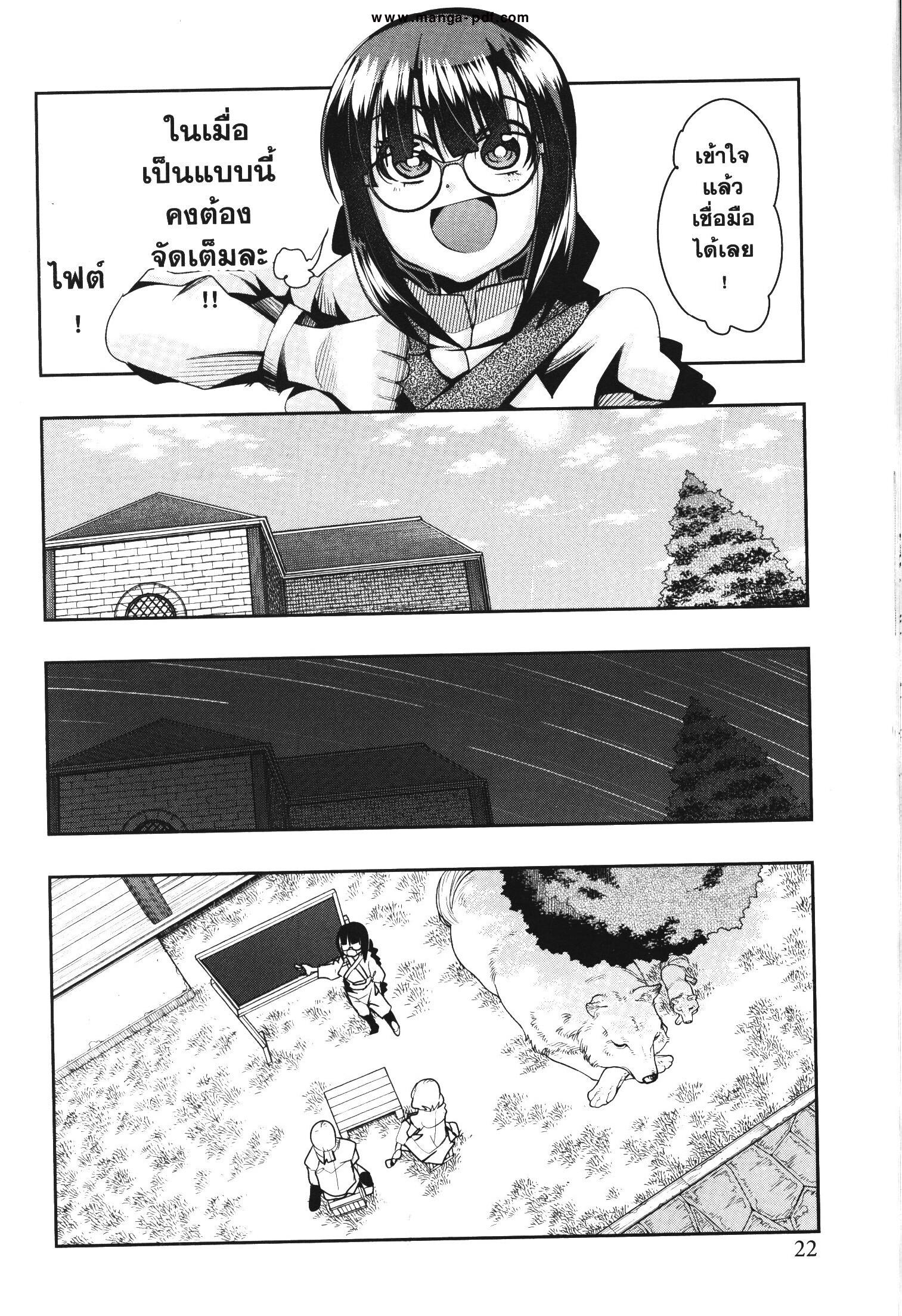 Yoku Wakaranai Keredo Isekai ni Tensei Shiteita You Desu Chap 38 - Next Chap 39