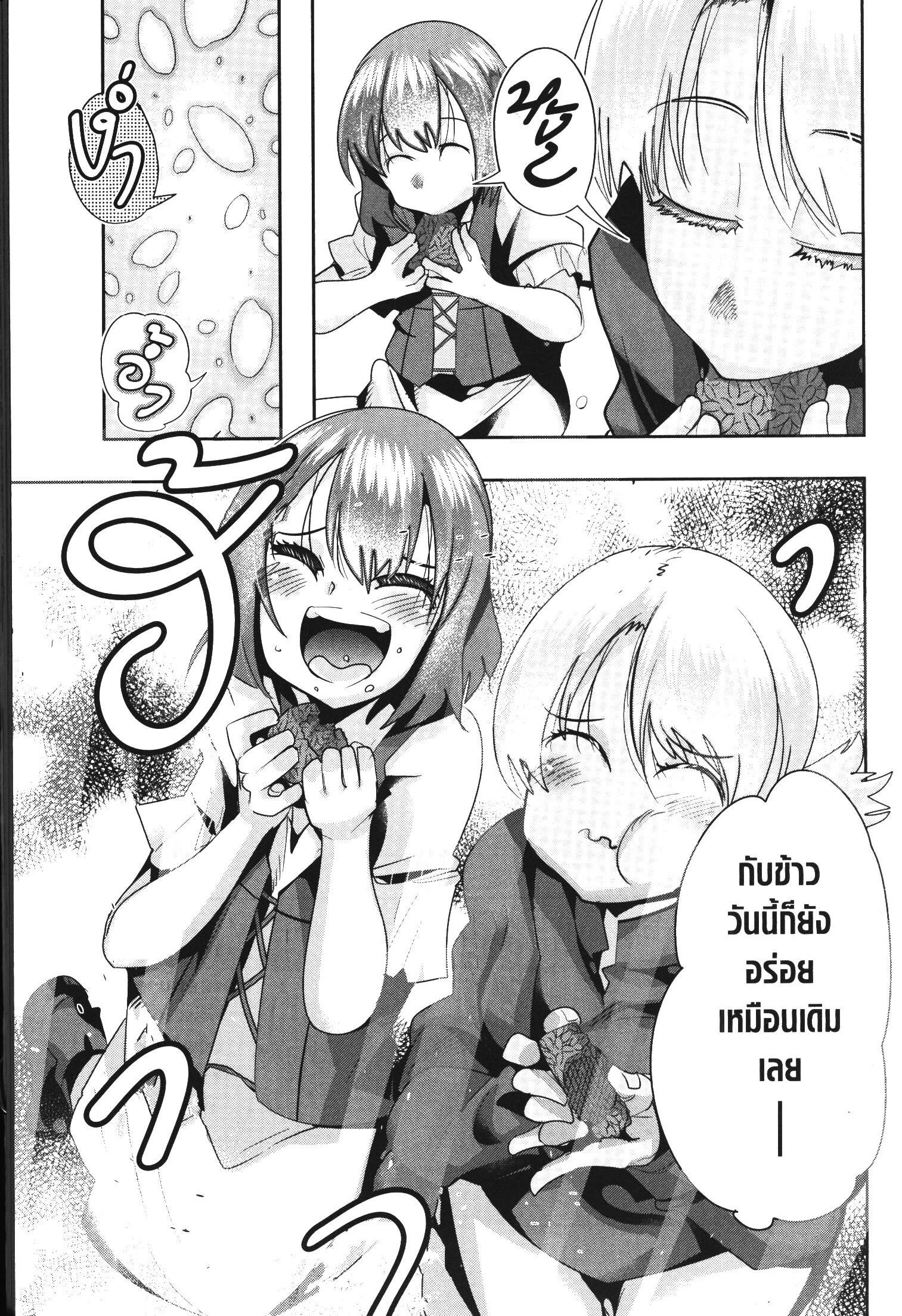 Yoku Wakaranai Keredo Isekai ni Tensei Shiteita You Desu Chap 38 - Next Chap 39