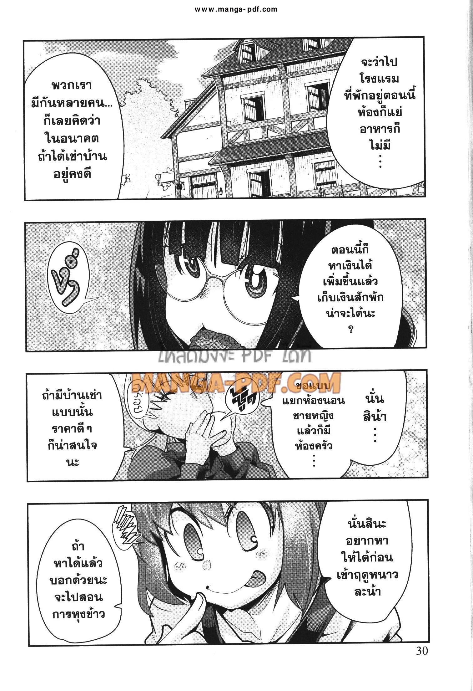 Yoku Wakaranai Keredo Isekai ni Tensei Shiteita You Desu Chap 38 - Next Chap 39