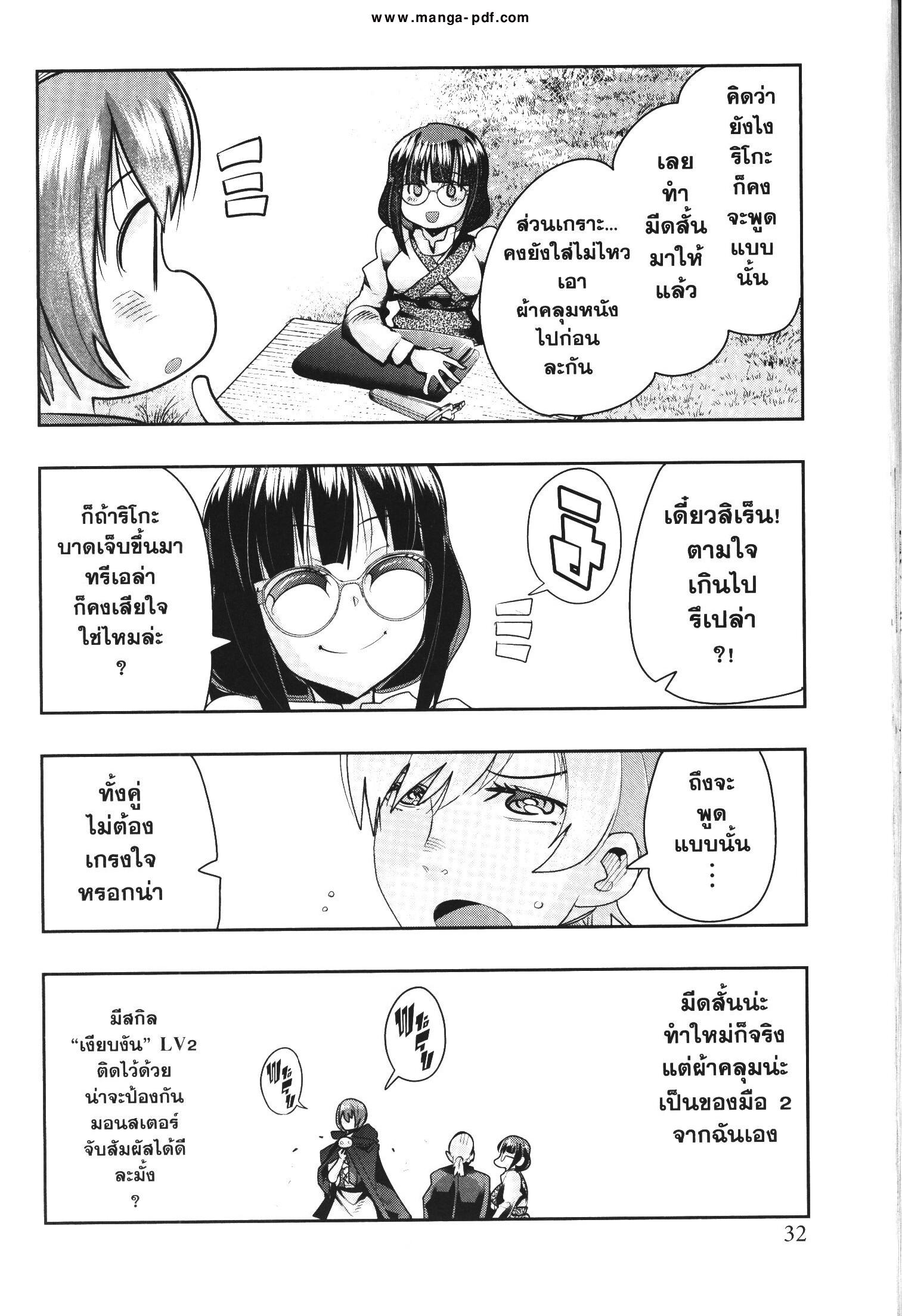 Yoku Wakaranai Keredo Isekai ni Tensei Shiteita You Desu Chap 38 - Next Chap 39