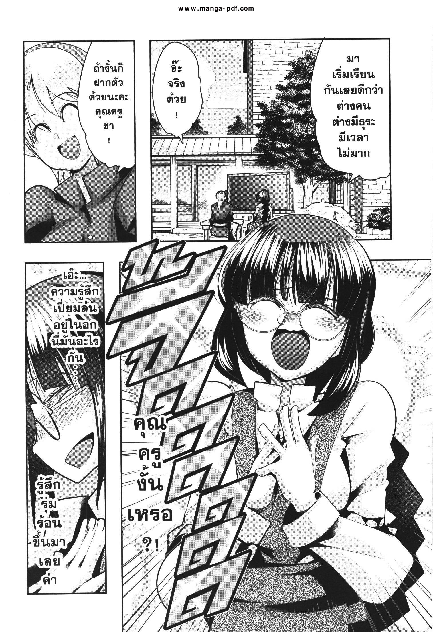 Yoku Wakaranai Keredo Isekai ni Tensei Shiteita You Desu Chap 38 - Next Chap 39