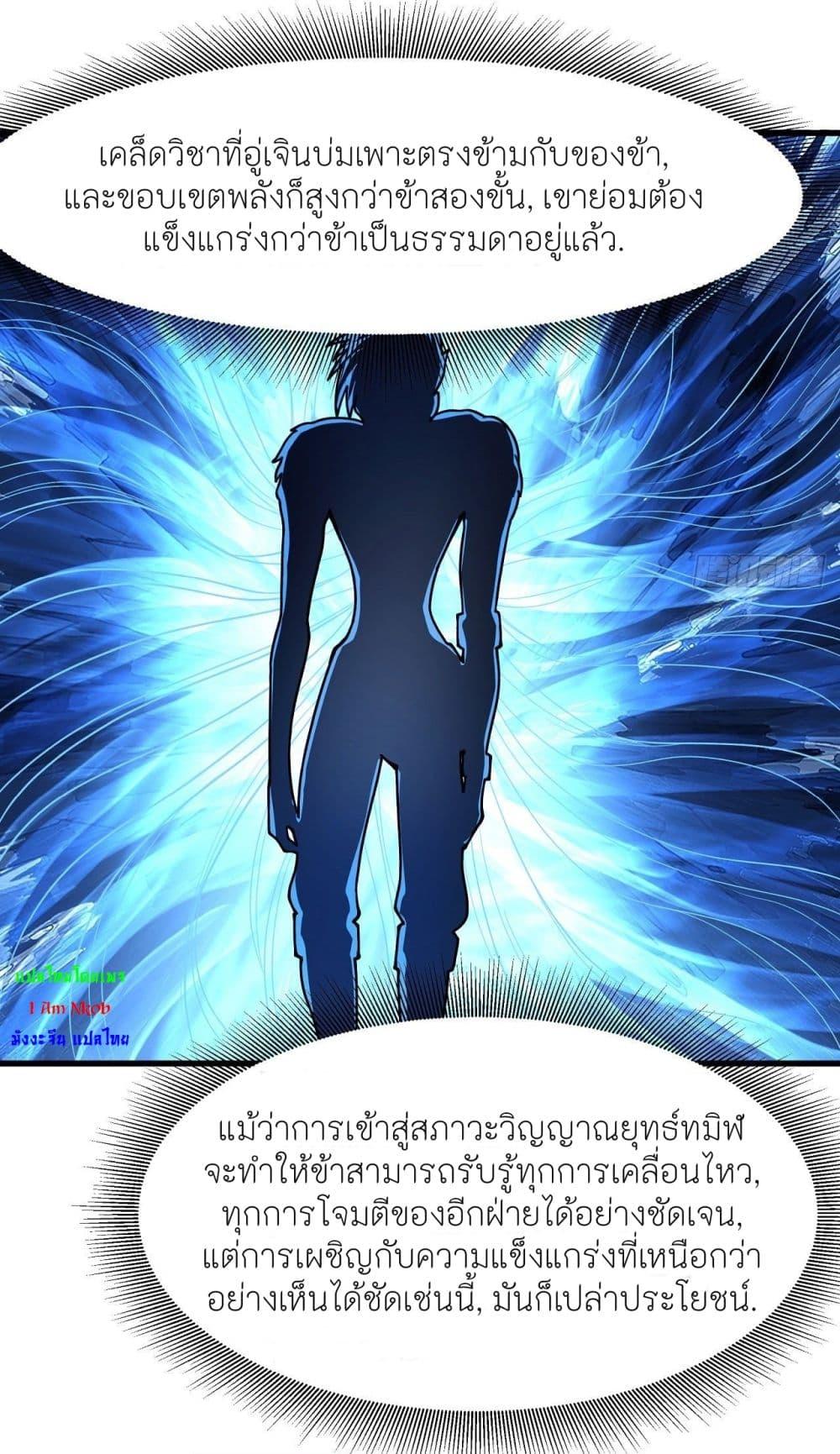 God of Martial Arts Chap 483 - Next Chap 484