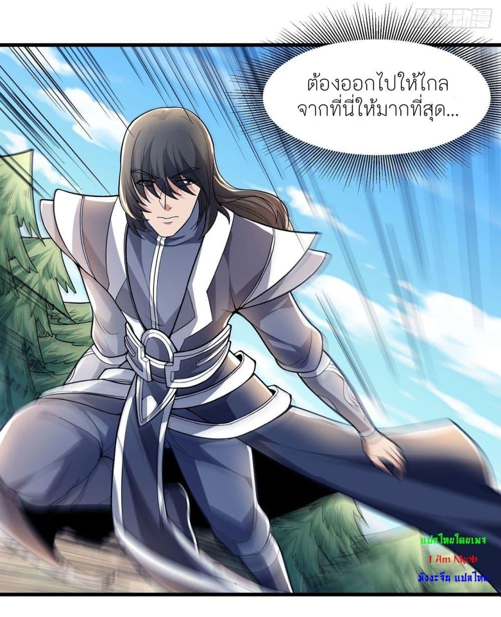 God of Martial Arts Chap 483 - Next Chap 484