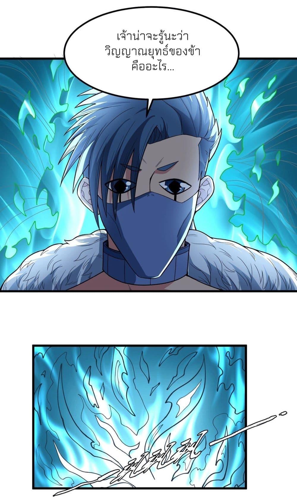 God of Martial Arts Chap 483 - Next Chap 484