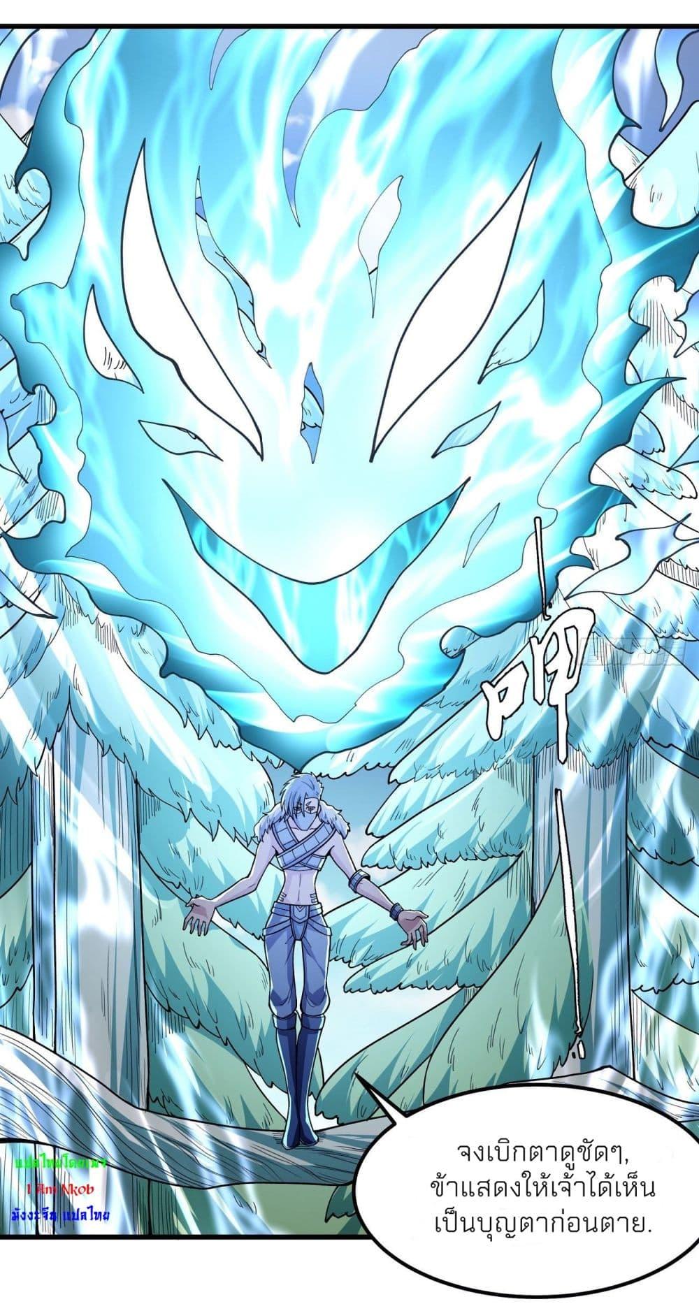 God of Martial Arts Chap 483 - Next Chap 484