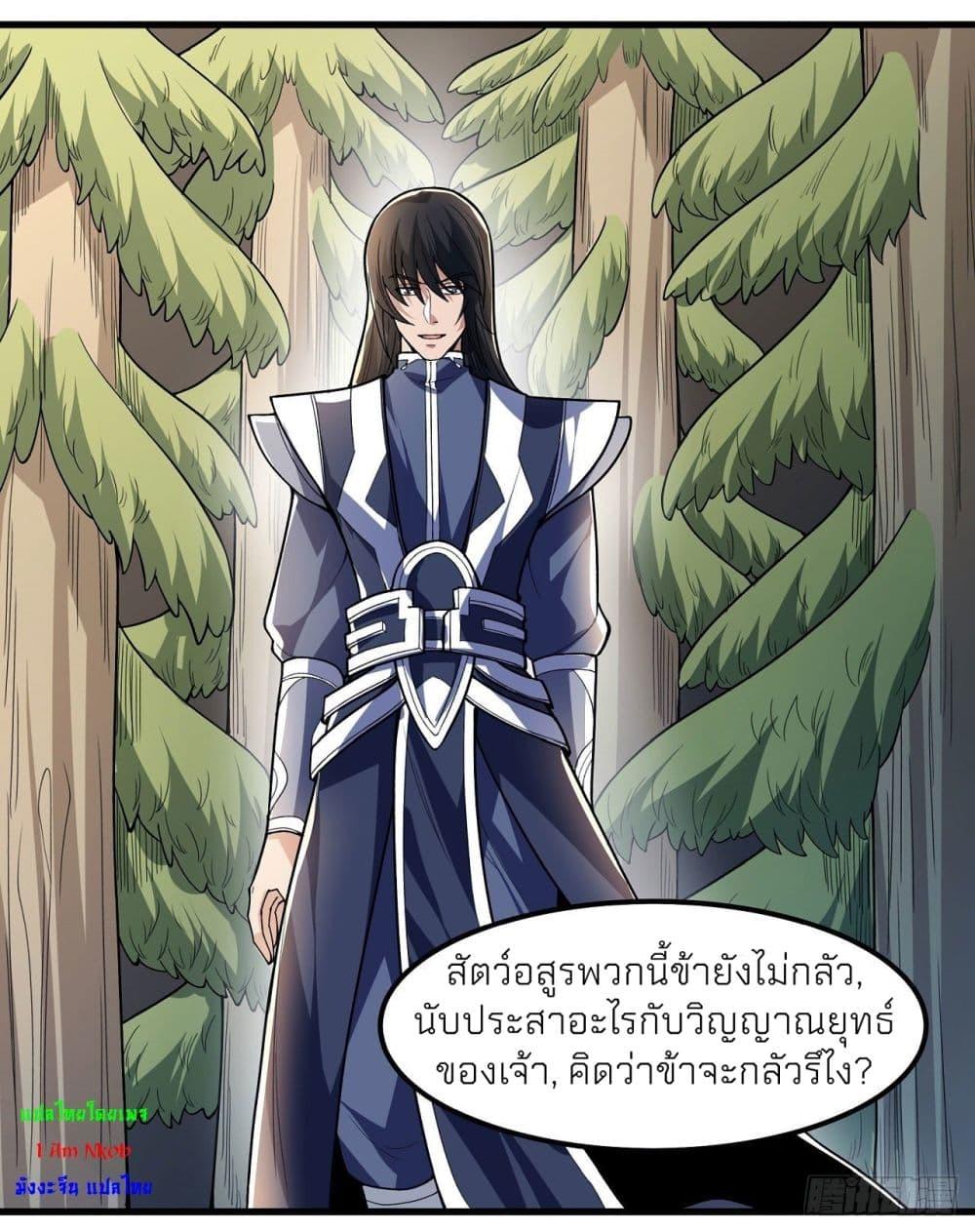 God of Martial Arts Chap 483 - Next Chap 484