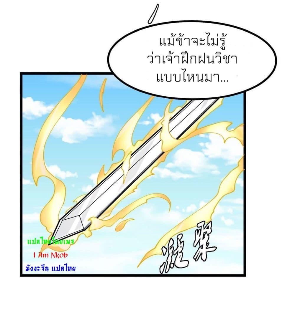 God of Martial Arts Chap 483 - Next Chap 484