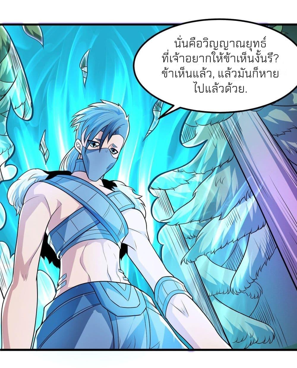 God of Martial Arts Chap 483 - Next Chap 484