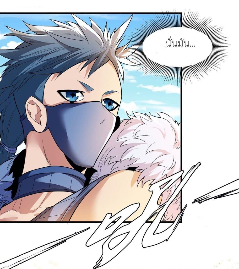 God of Martial Arts Chap 483 - Next Chap 484