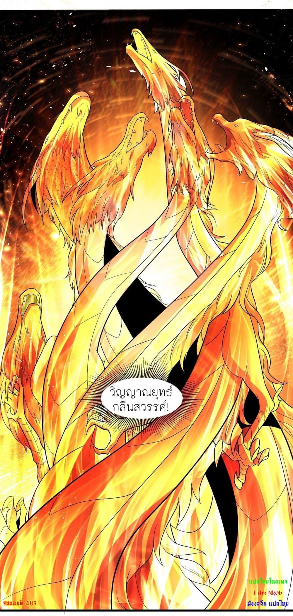 God of Martial Arts Chap 483 - Next Chap 484