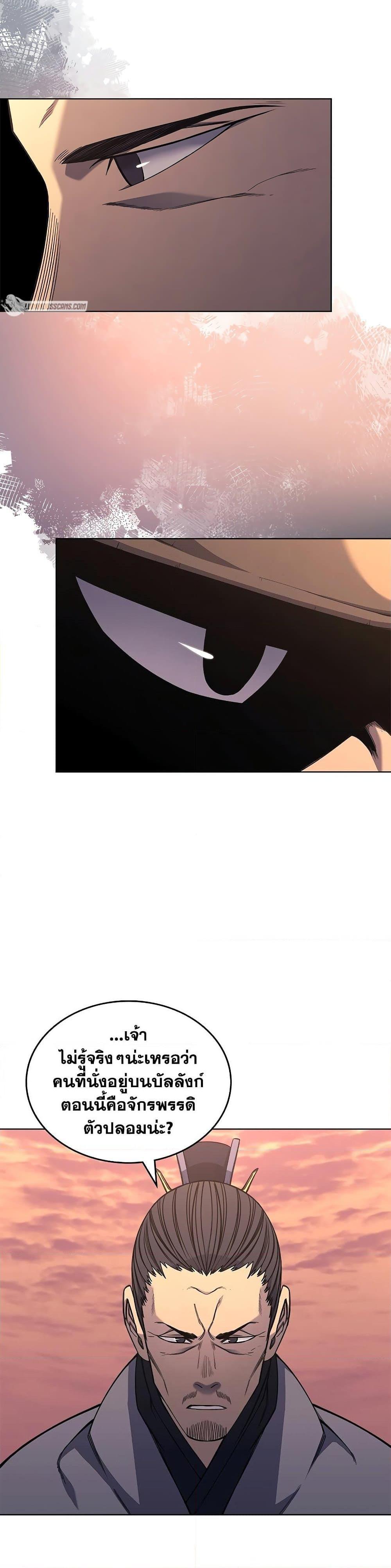 Chronicles of Heavenly Demon ตำนานมารสวรรค์ Chap 234 - Next Chap 235