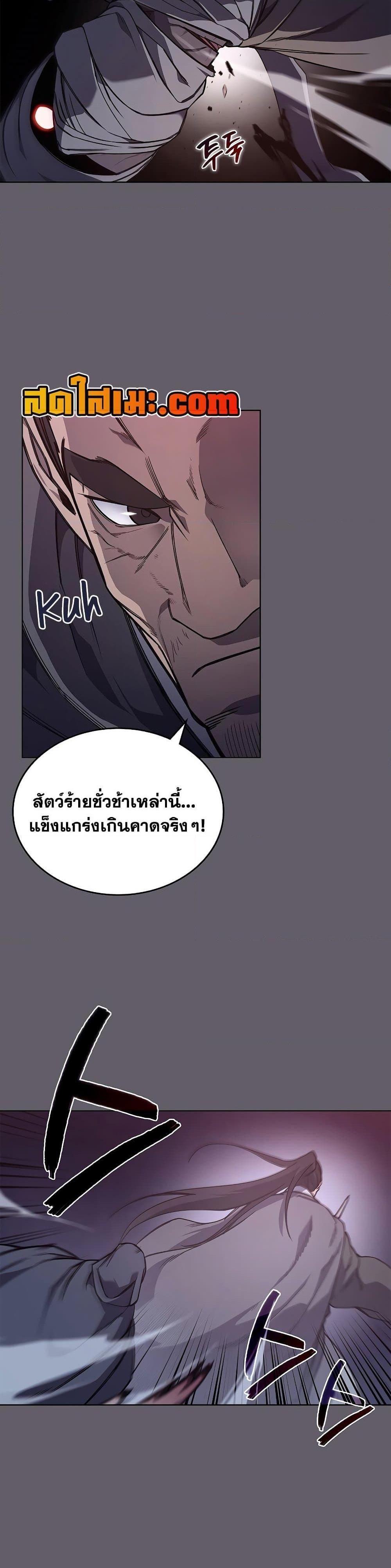 Chronicles of Heavenly Demon ตำนานมารสวรรค์ Chap 234 - Next Chap 235