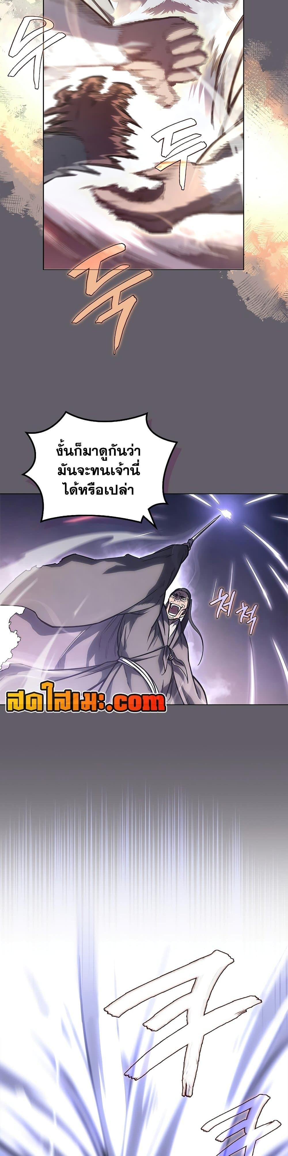 Chronicles of Heavenly Demon ตำนานมารสวรรค์ Chap 234 - Next Chap 235