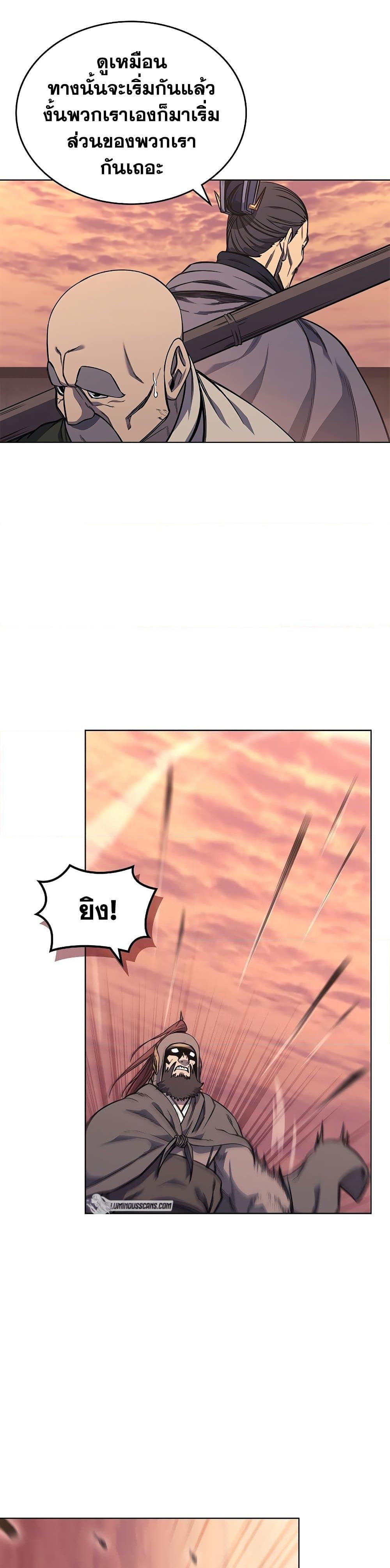 Chronicles of Heavenly Demon ตำนานมารสวรรค์ Chap 234 - Next Chap 235