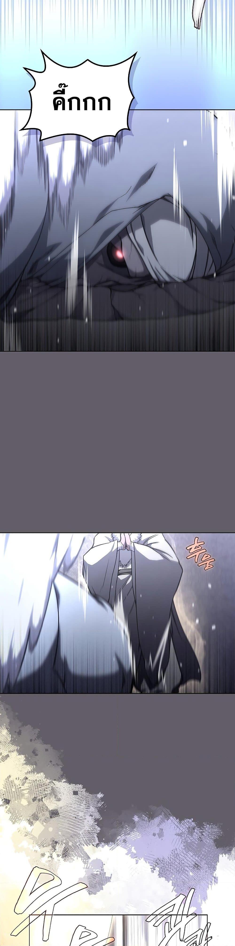 Chronicles of Heavenly Demon ตำนานมารสวรรค์ Chap 234 - Next Chap 235