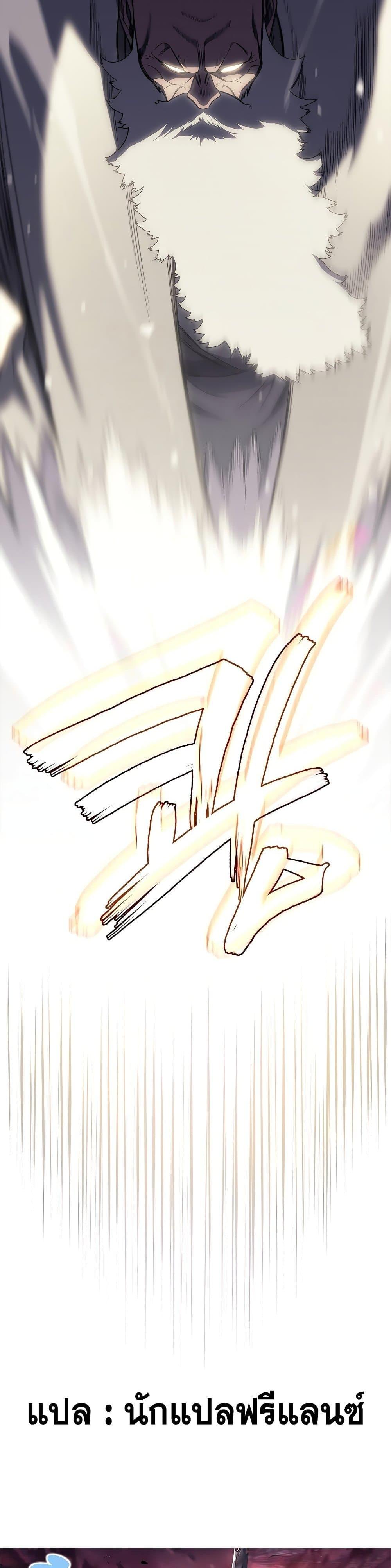 Chronicles of Heavenly Demon ตำนานมารสวรรค์ Chap 234 - Next Chap 235