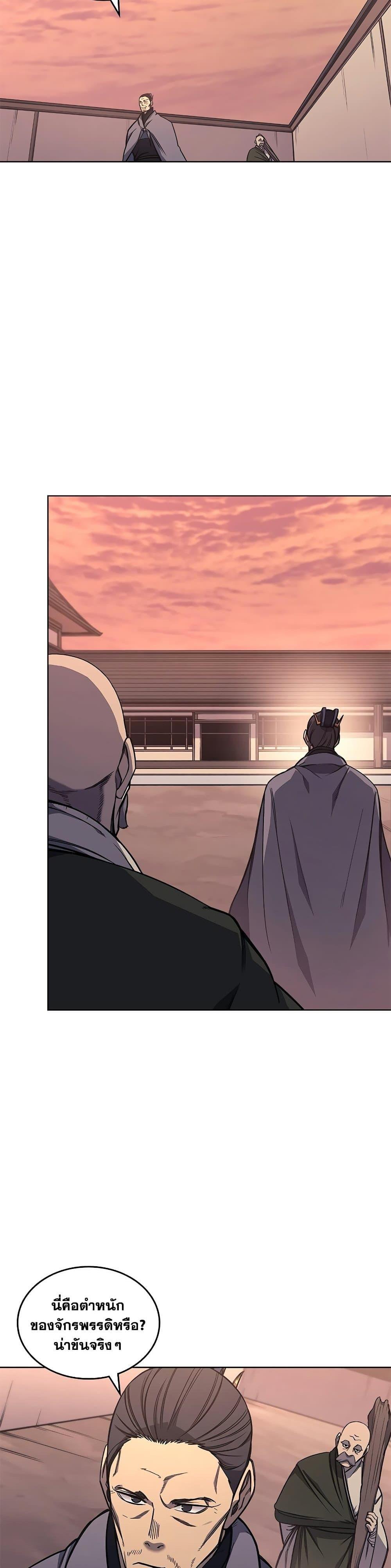 Chronicles of Heavenly Demon ตำนานมารสวรรค์ Chap 234 - Next Chap 235