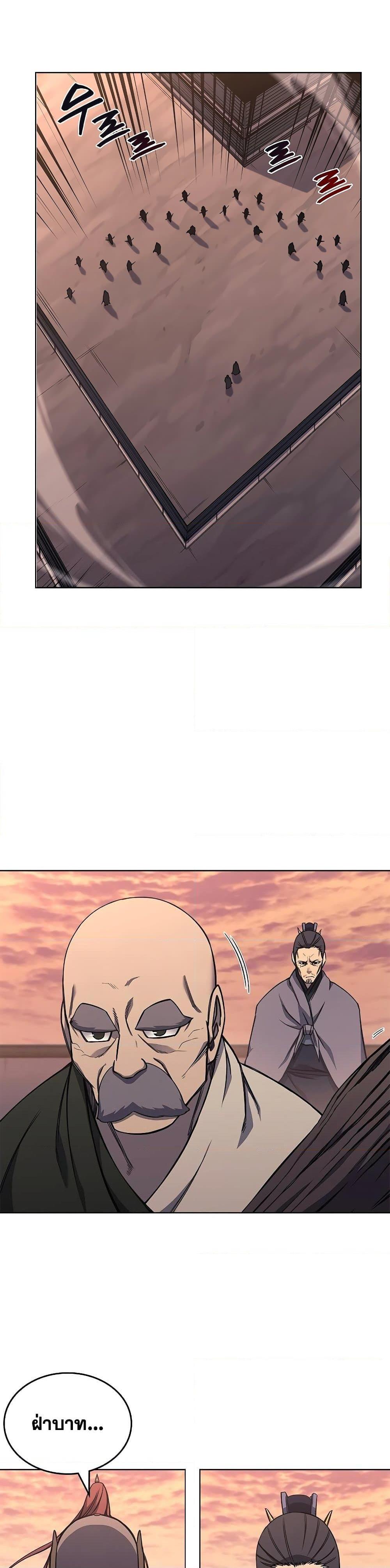 Chronicles of Heavenly Demon ตำนานมารสวรรค์ Chap 234 - Next Chap 235