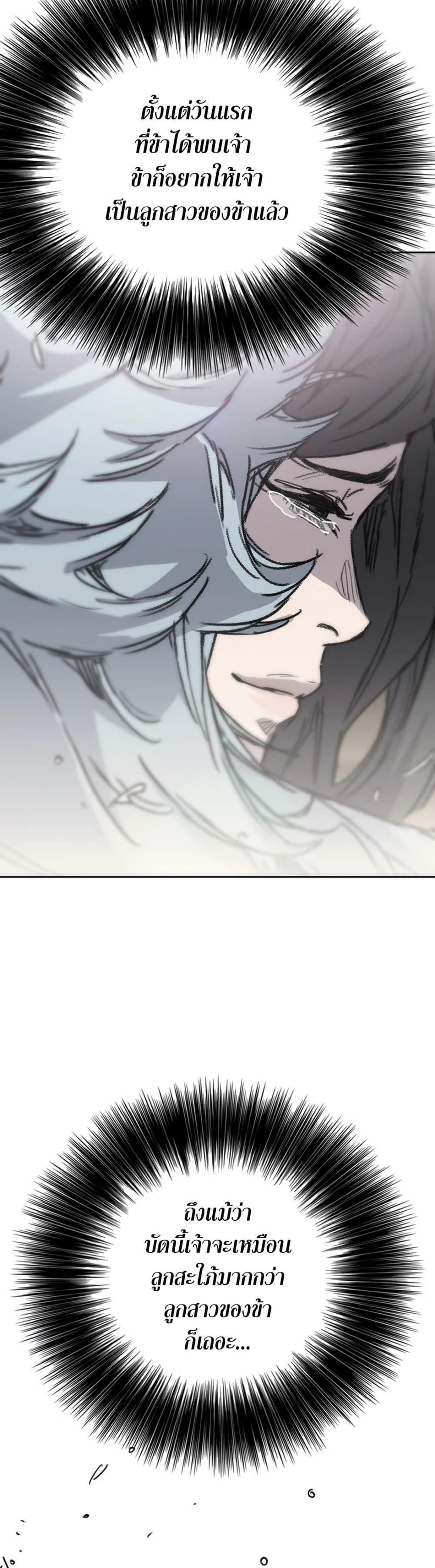 The Undefeatable Swordsman Chap 224 - Next Chap 225