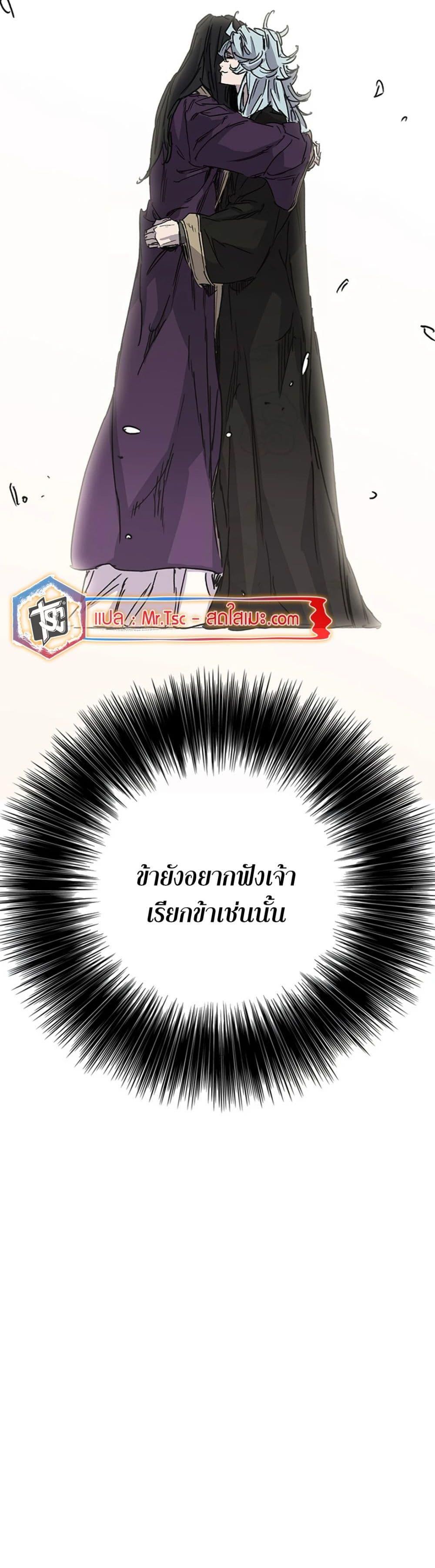 The Undefeatable Swordsman Chap 224 - Next Chap 225