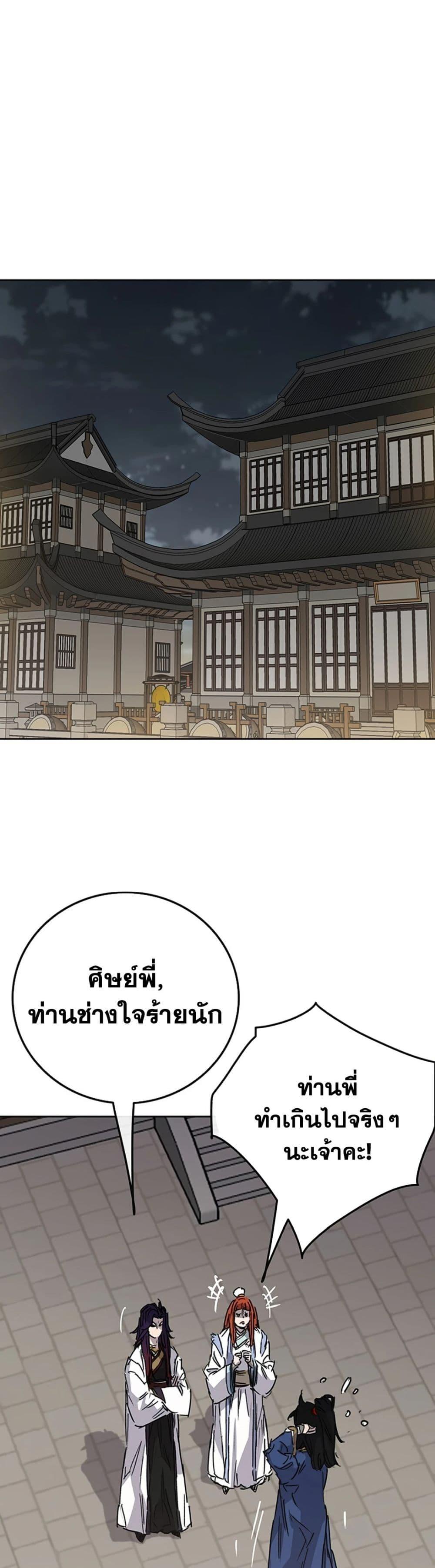 The Undefeatable Swordsman Chap 224 - Next Chap 225