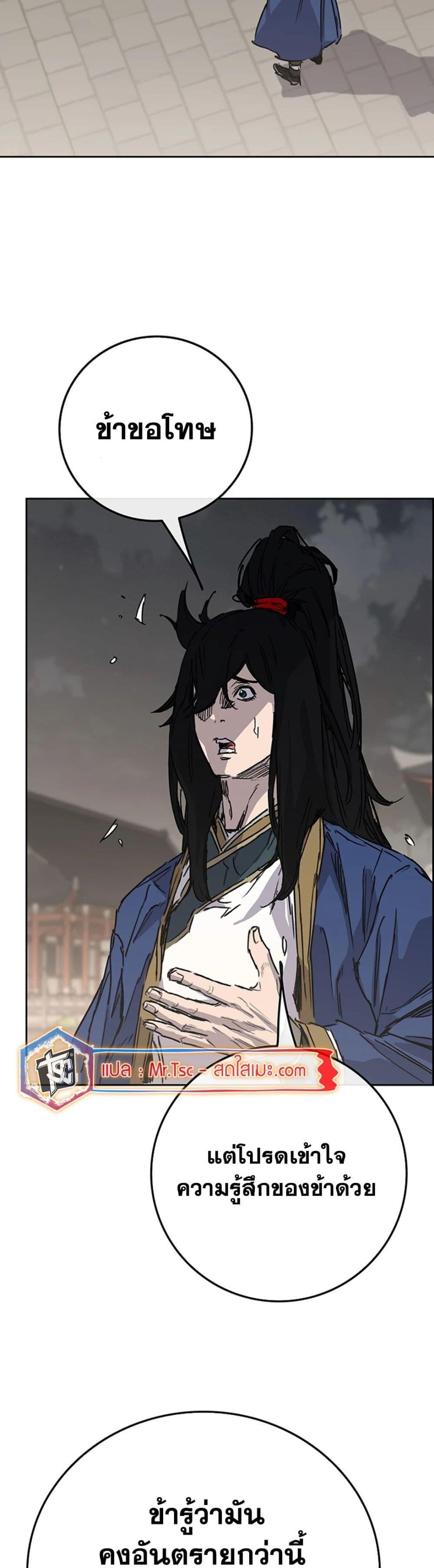 The Undefeatable Swordsman Chap 224 - Next Chap 225